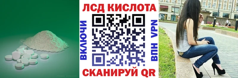 ЛСД экстази кислота  Усть-Кут 