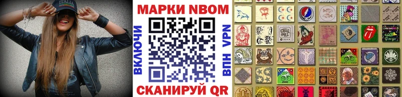 Марки 25I-NBOMe 1,8мг  купить наркотики сайты  Усть-Кут 